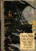 Читать книгу Необыкновенные приключения экспедиции Барсака