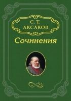 Читать книгу Пояснительная заметка к «Уряднику сокольничья пути