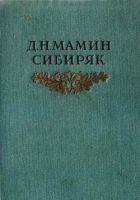 Читать книгу Черты из жизни Пепко