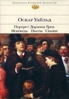 Читать книгу Разгаданный Сфинкс