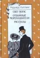 Читать книгу За чертой