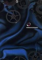 Читать книгу Армадэль. Том 2