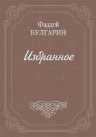 Читать книгу Как люди дружатся