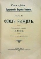 Читать книгу История голубого алмаза