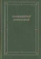 Читать книгу Стихотворения в прозе - 2
