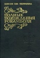 Читать книгу Ньюгетские подземелья