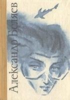 Читать книгу Держи на запад!