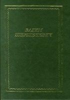 Читать книгу Стихотворения и поэмы