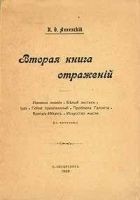 Читать книгу Иуда