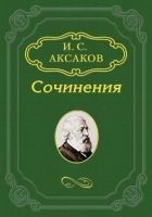 Читать книгу Доктрина и органическая жизнь