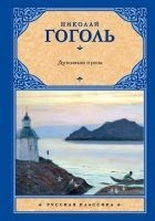 Читать книгу Духовная проза (сборник)