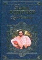 Читать книгу Ослы