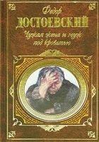 Читать книгу Чужая жена и муж под кроватью