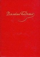 Читать книгу Том 4. Стихотворения 1930-1940