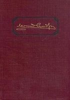Читать книгу Л. А. Сулержицкий