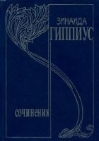 Читать книгу Том 10. Последние желания