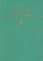 Читать книгу По Руси