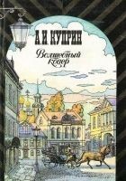 Читать книгу Бедный принц (рассказ)