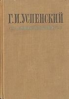 Читать книгу Равнение "под-одно"