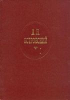 Читать книгу На всякого мудреца довольно простоты