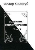 Читать книгу Том 3. Восхождения. Змеиные очи