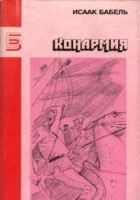 Читать книгу Рассказы разных лет