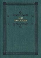 Читать книгу Вечер на Хопре