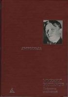 Читать книгу Как Бутон женился