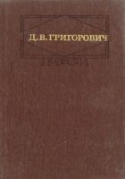 Читать книгу Капельмейстер Сусликов