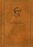 Читать книгу Том 4. Письма 1820-1849