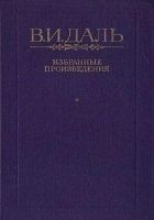 Читать книгу Вакх Сидоров Чайкин, или Рассказ его о собственном