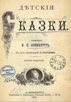 Читать книгу Жучок-знахарь
