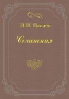 Читать книгу Провинциальный хлыщ