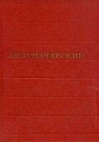 Читать книгу Том 7. Эстетика, литературная критика