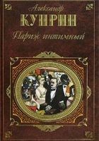 Читать книгу Колесо времени