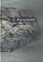 Читать книгу Том 2. Стихотворения