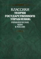 Читать книгу Организация производства как наука