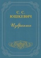 Читать книгу Вышла из круга