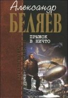 Читать книгу Земля горит