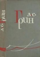 Читать книгу Том 6. Дорога никуда. Автобиографическая повесть