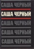 Читать книгу Том 2. Эмигрантский уезд. Стихотворения и поэмы 19