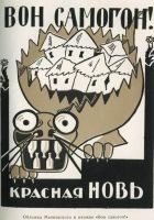 Читать книгу Агитлубки (1923)
