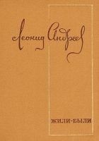 Читать книгу Великан