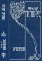 Читать книгу Том 1. Новые люди