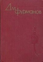 Читать книгу Из дневников (Извлечения)