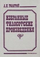 Читать книгу Религия и нравственность