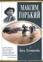 Читать книгу Челкаш