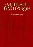 Читать книгу Иван Васильевич: Наброски 2-я редакция (фрагменты