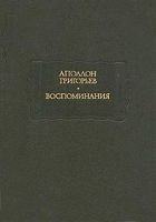 Читать книгу Листки из рукописи скитающегося софиста