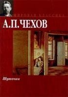 Читать книгу Шуточка